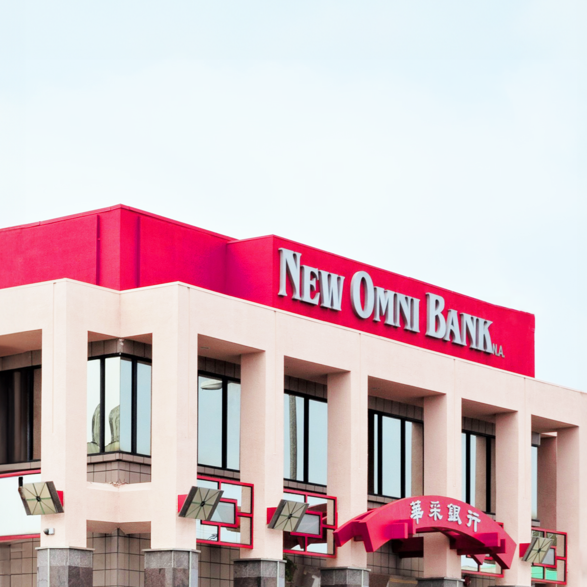 The headquarters of New Omni Bank in Alhambra, California.